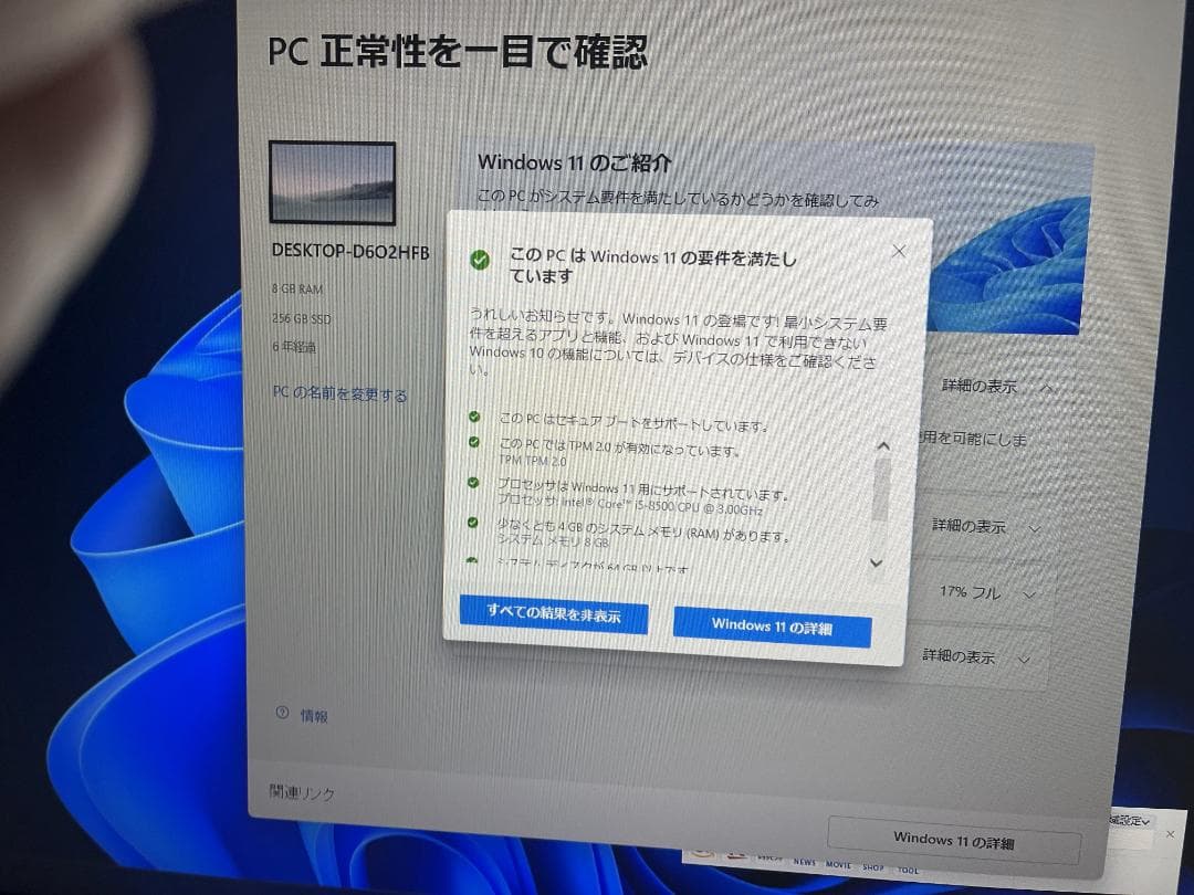 Windowsデスクトップ FUJITSU FMVD38001 D588/T Core i5 8500