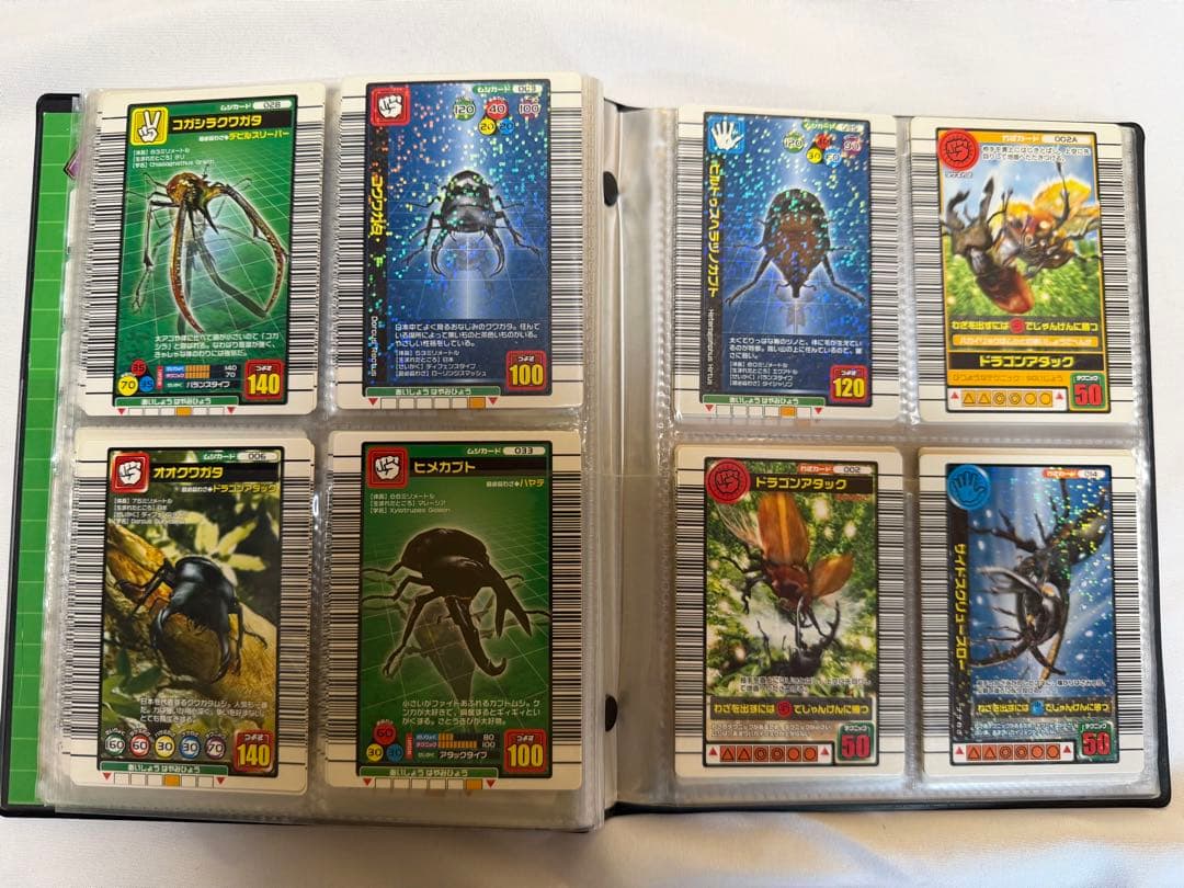 【超希少】甲虫王者ムシキング トレーディングカードセット　限定ファイル付き