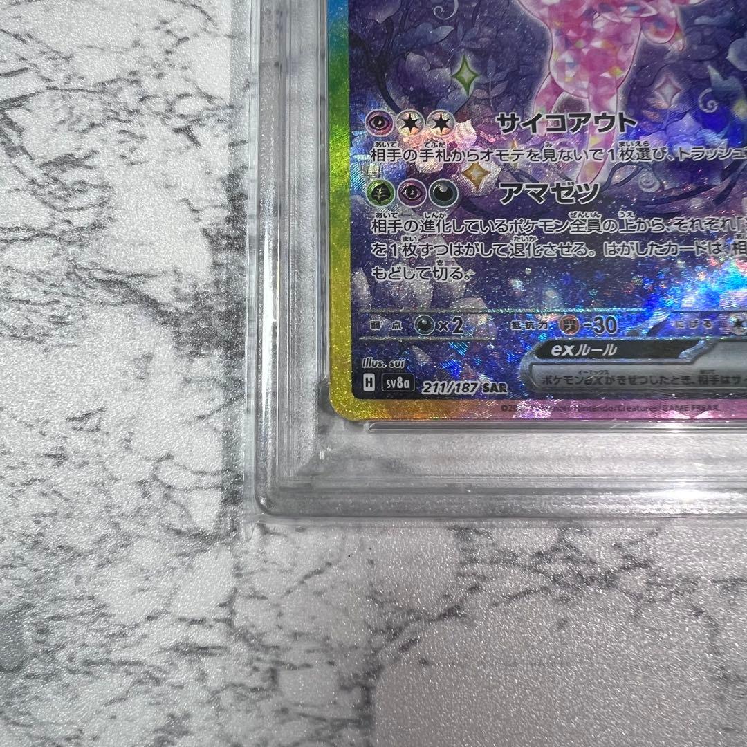 エリカの招待 #196 PSA10＆エーフィex PSA10