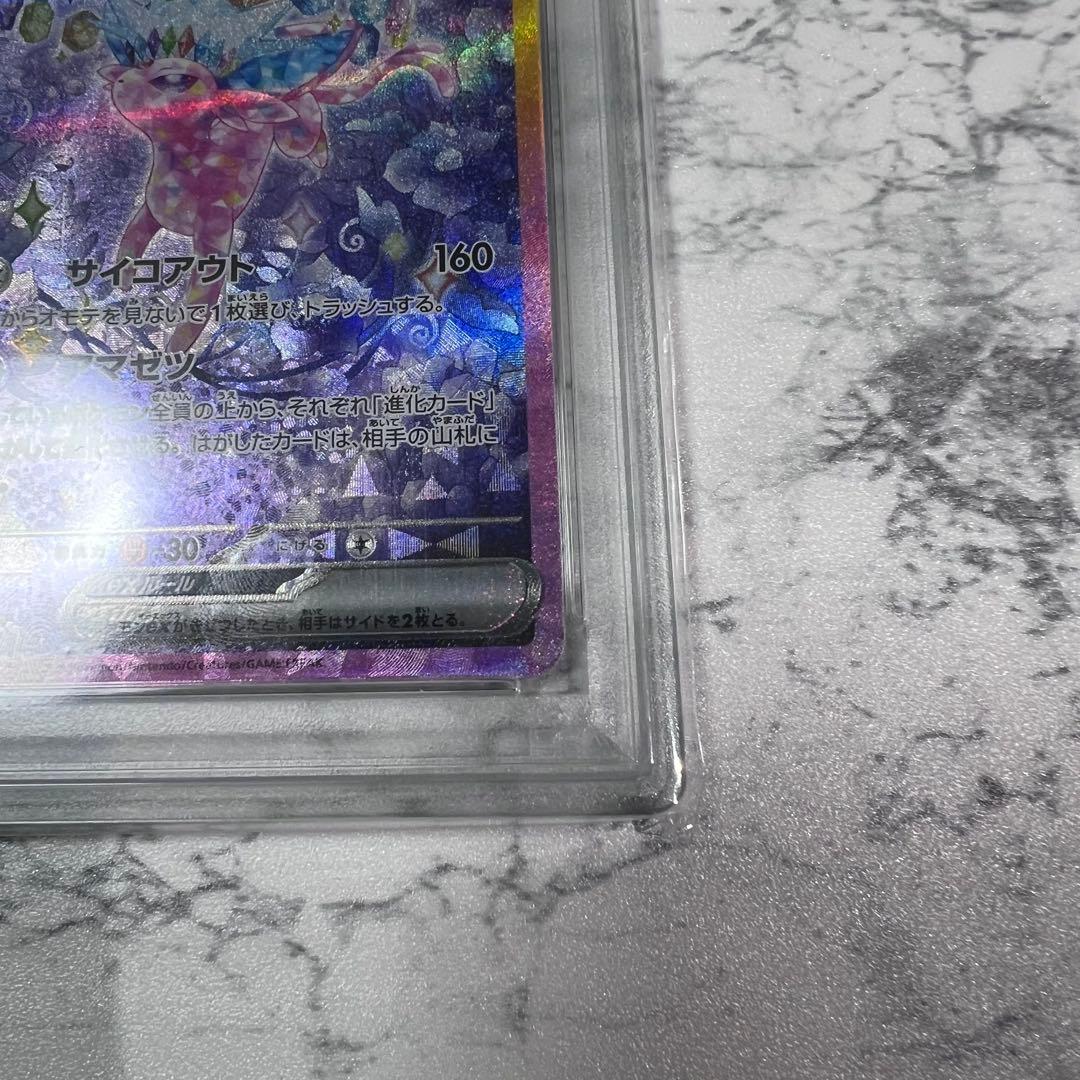 エリカの招待 #196 PSA10＆エーフィex PSA10