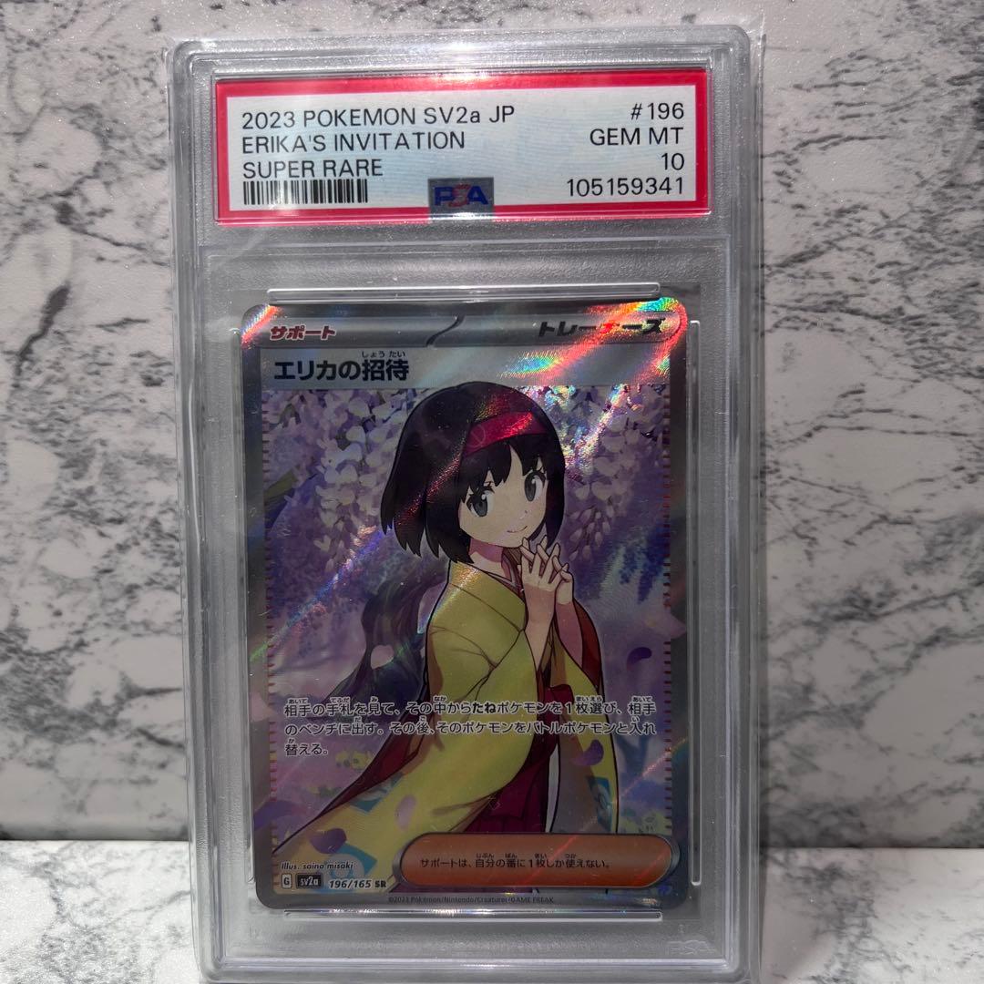 エリカの招待 #196 PSA10＆エーフィex PSA10
