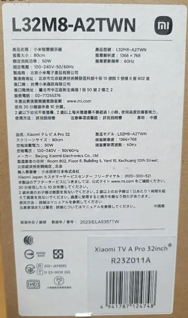 Xiaomi A Pro 32インチ テレビ L32M8-A2TWN