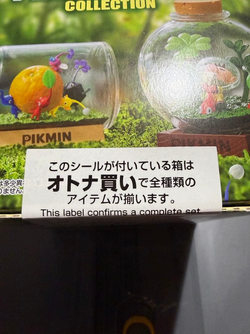 【新品未開封】ピクミンテラリウムコレクション2　大人買い