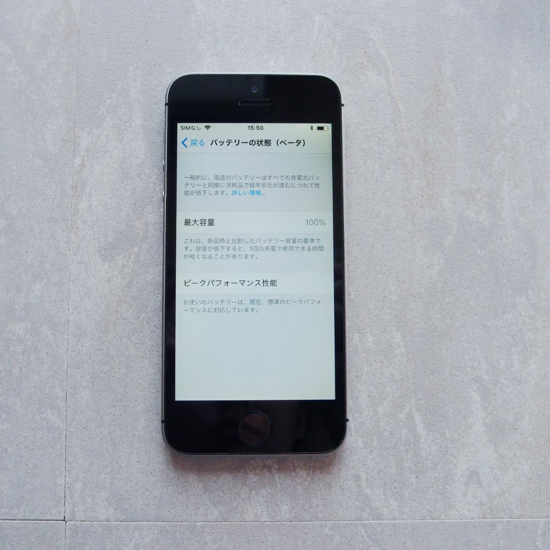 初代 iPhoneSE 第1世代 スペースグレイ 64GB バッテリー100%