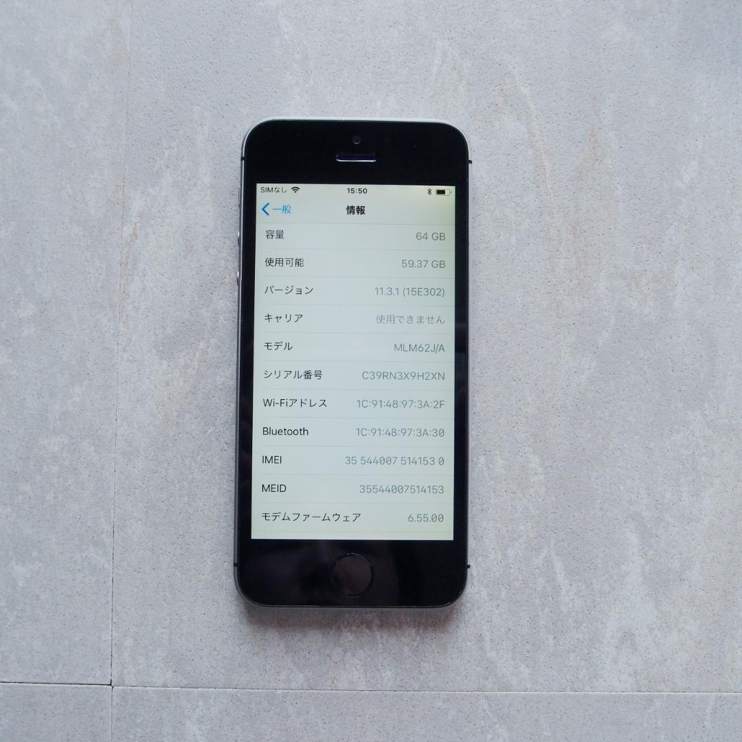 初代 iPhoneSE 第1世代 スペースグレイ 64GB バッテリー100%