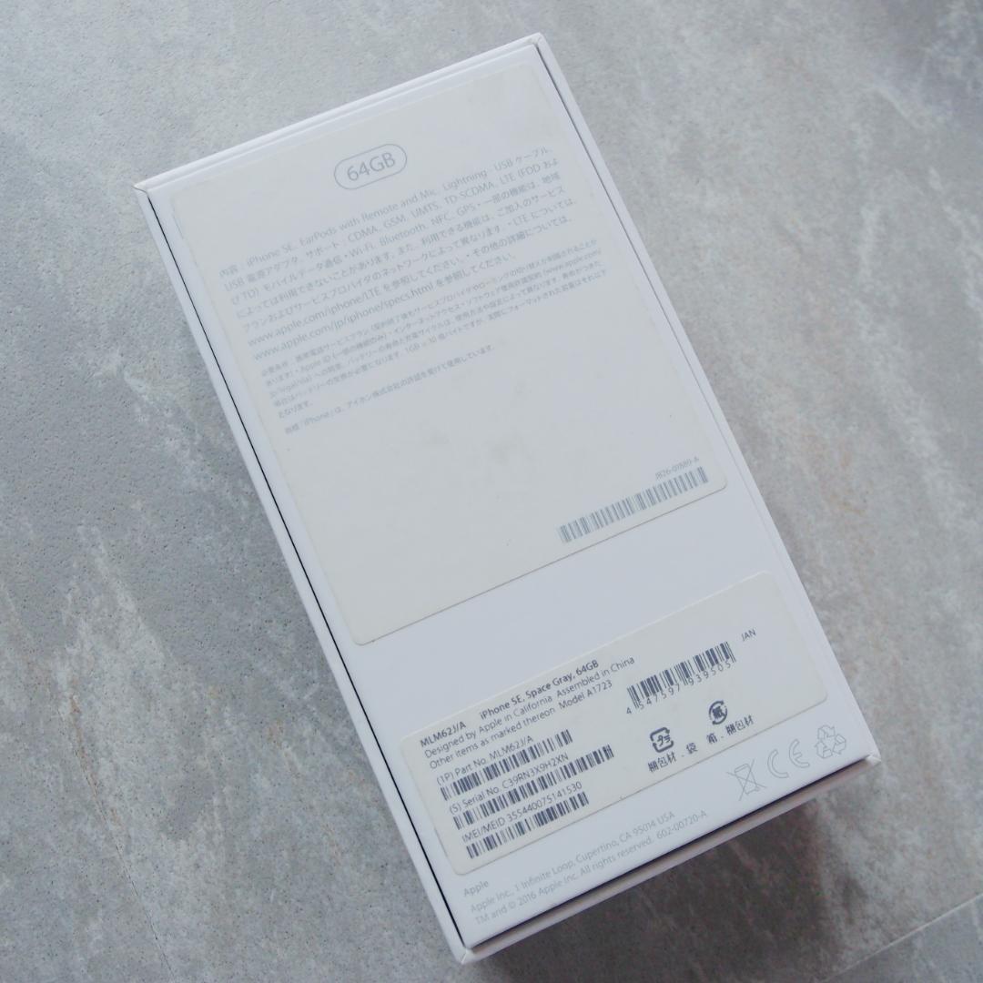 初代 iPhoneSE 第1世代 スペースグレイ 64GB バッテリー100%