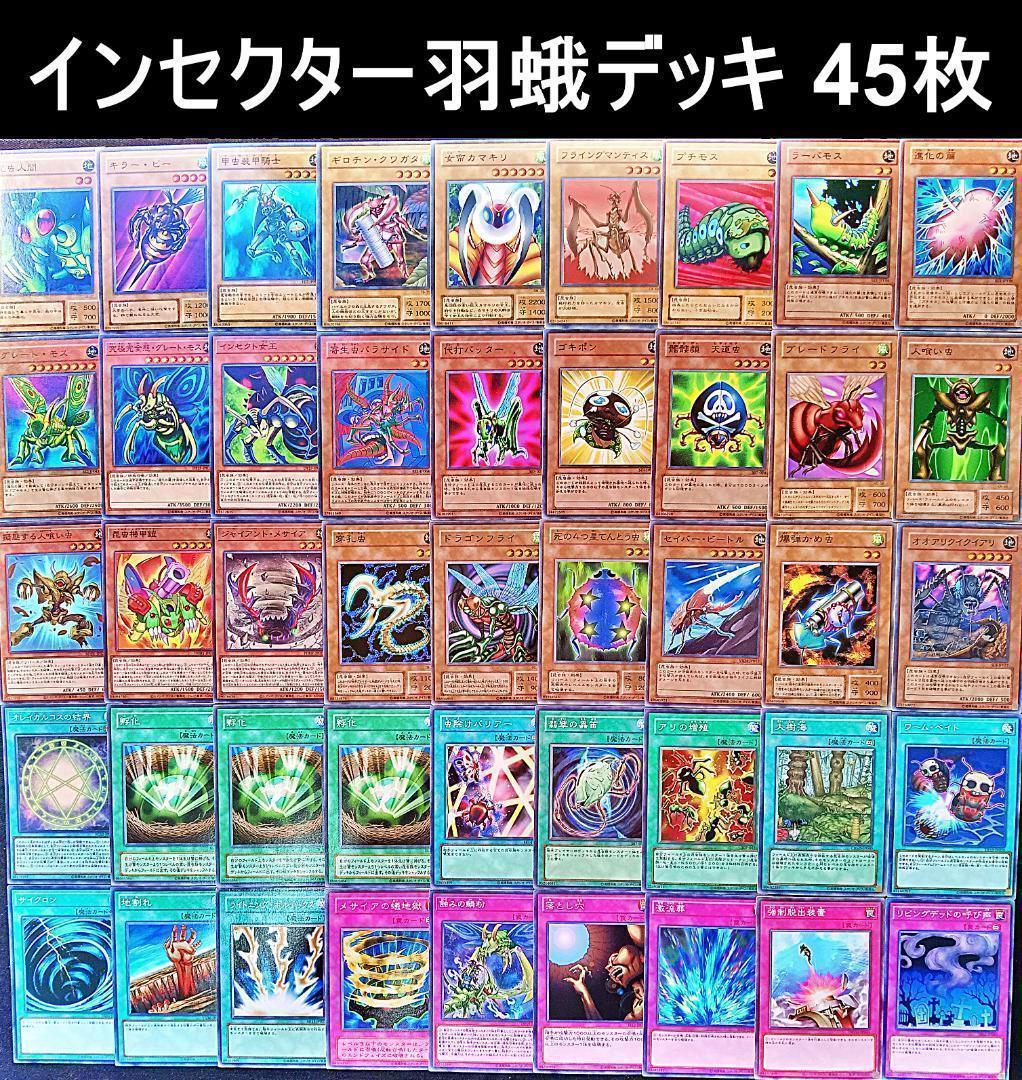 No.854 キャラデッキ ９セット　遊戯　城之内　海馬　バクラ　マリク　他