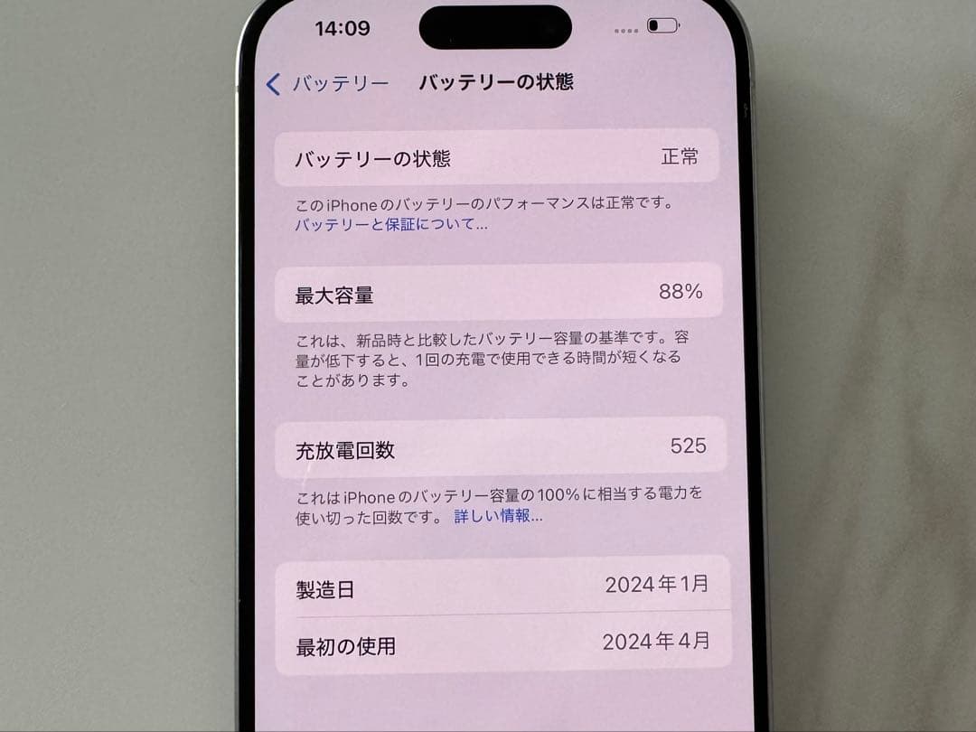 iPhone15Pro 128GB SIMフリー ホワイト