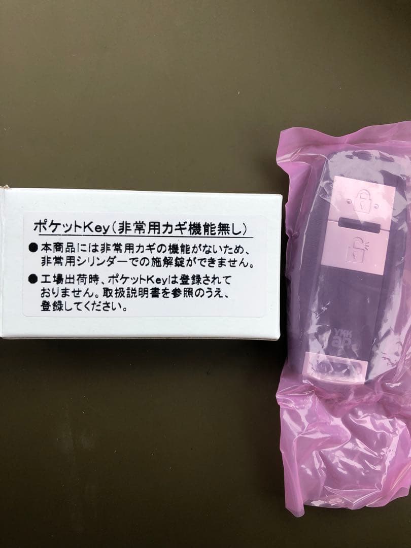 ykkap 玄関ドア　ポケットキー