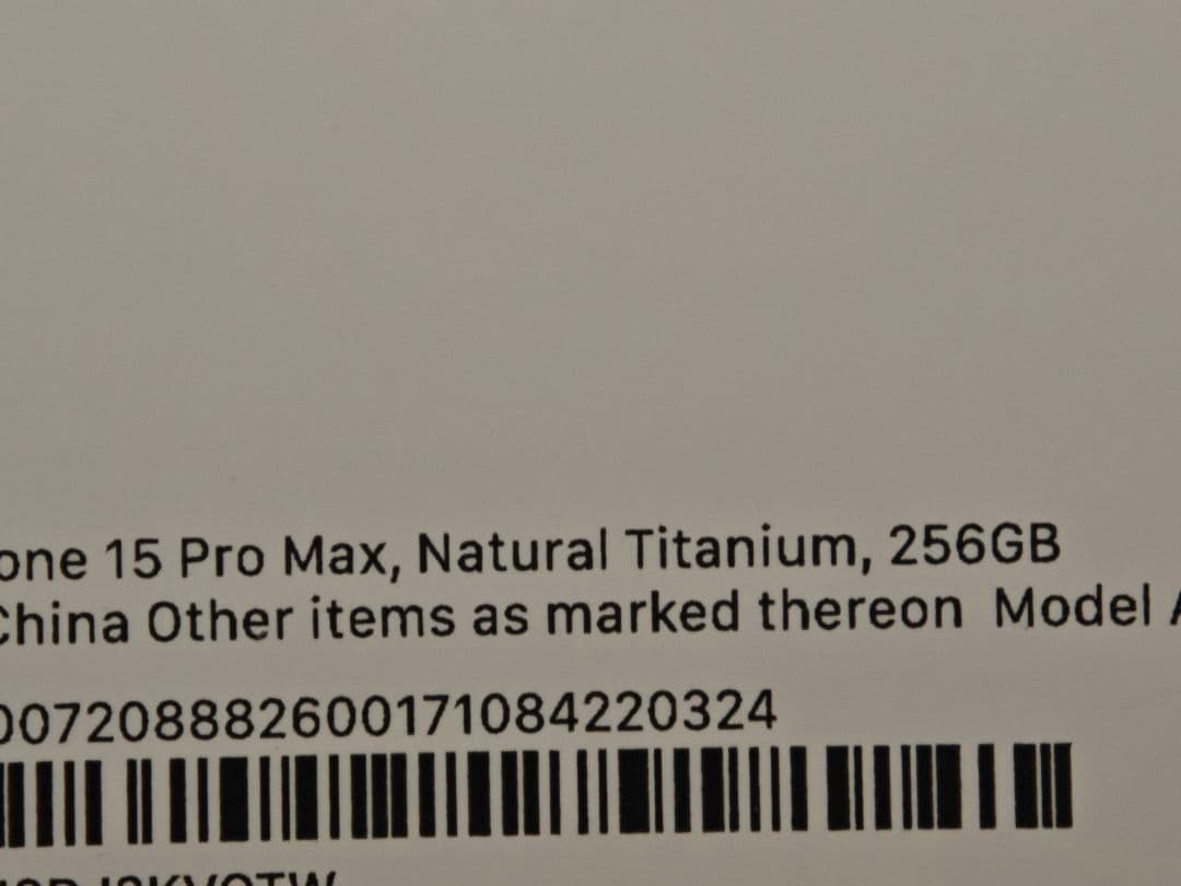Apple iPhone 15 pro max 256GB ナチュラルチタニウム