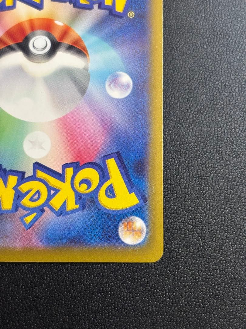 メガゲッコウガex SAR 未使用 ニンジャスピナー ポケモンカード