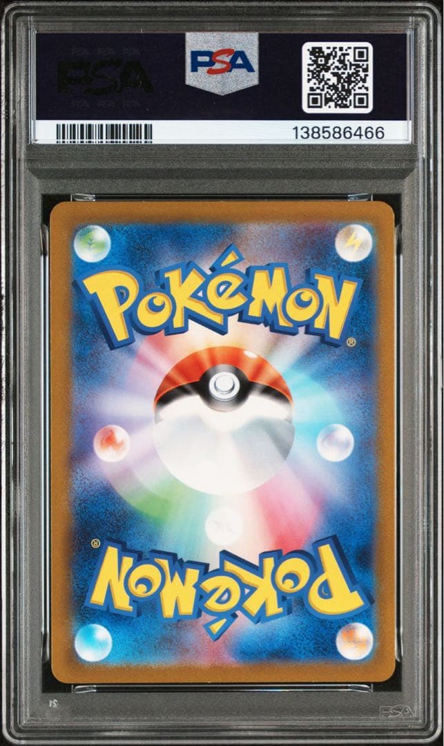 PSA10リザード AR SV2a ポケモンカード151 6466