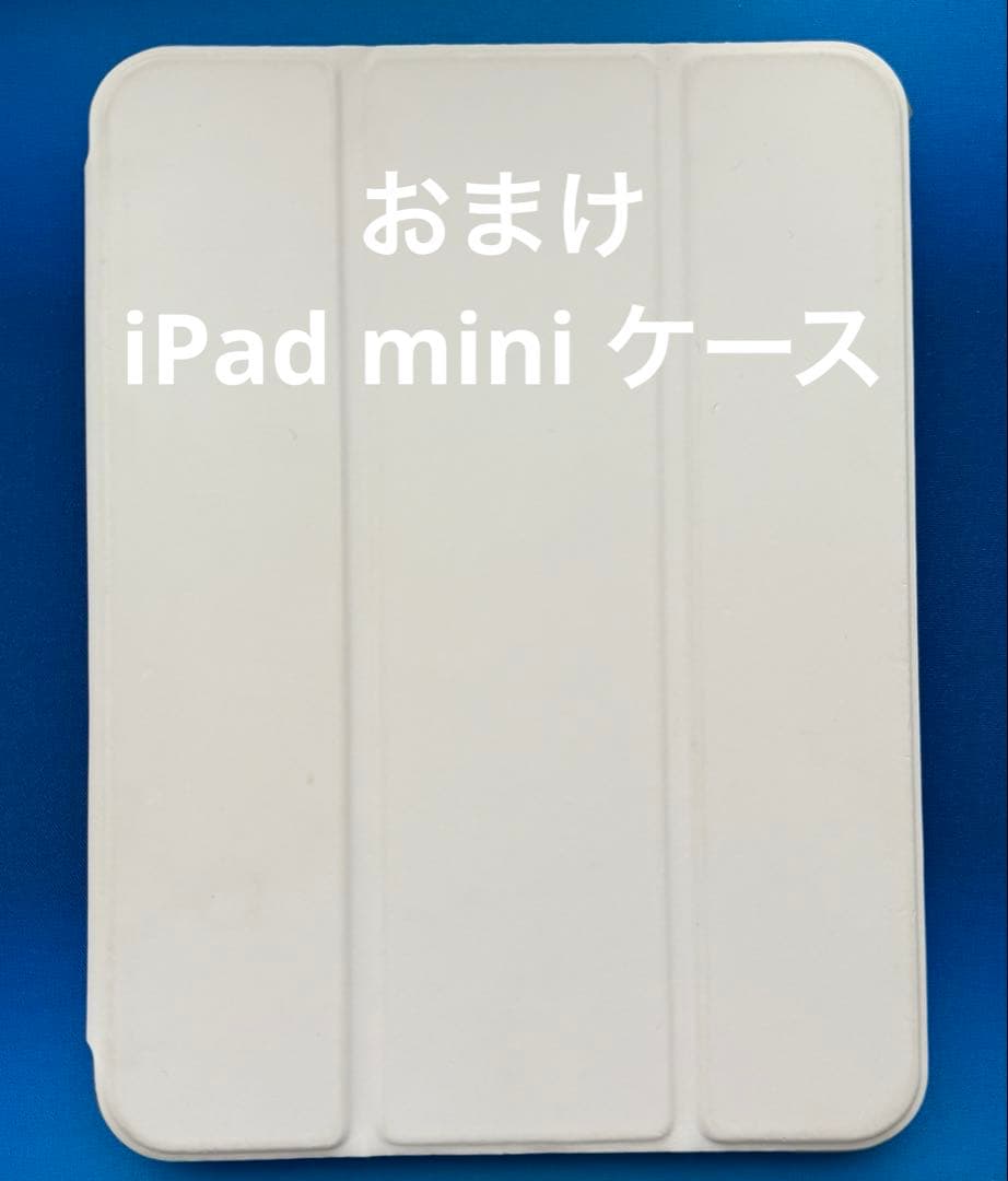 【おまけ付き】iPad mini 6 Cellular 256GB スターライト