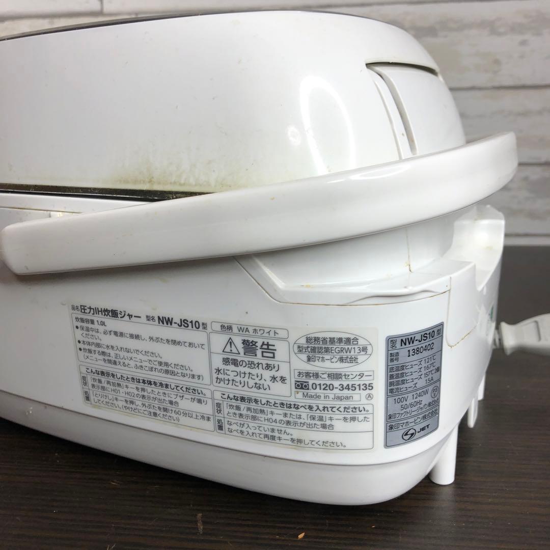ZOJIRUSHI NW-JS10 圧力IH炊飯ジャー