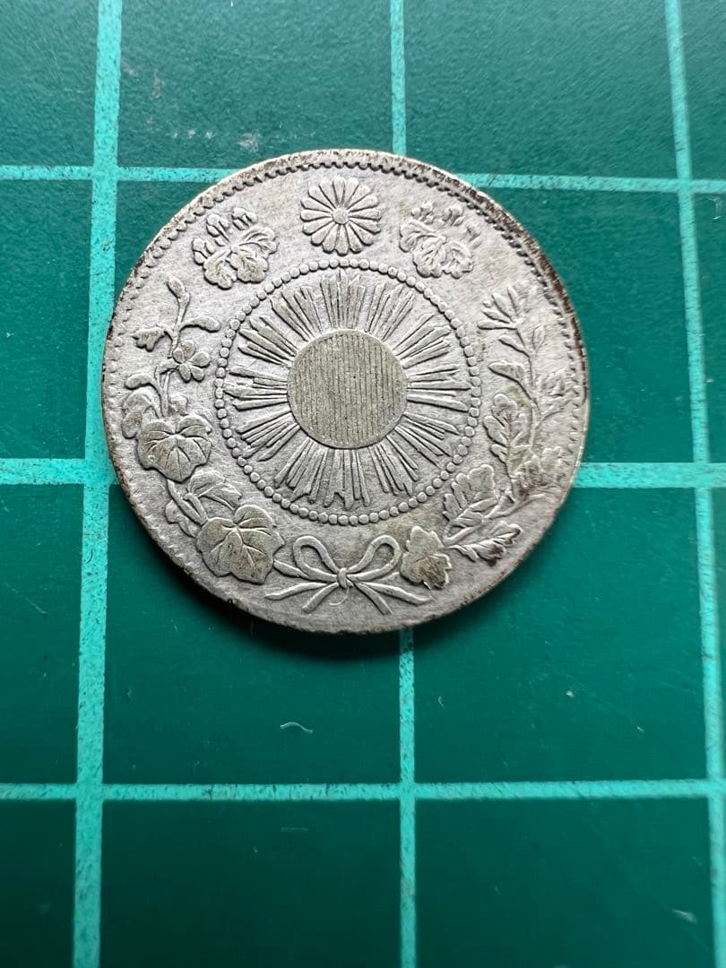 日本銀貨　旭日竜5銭銀貨　明治3年