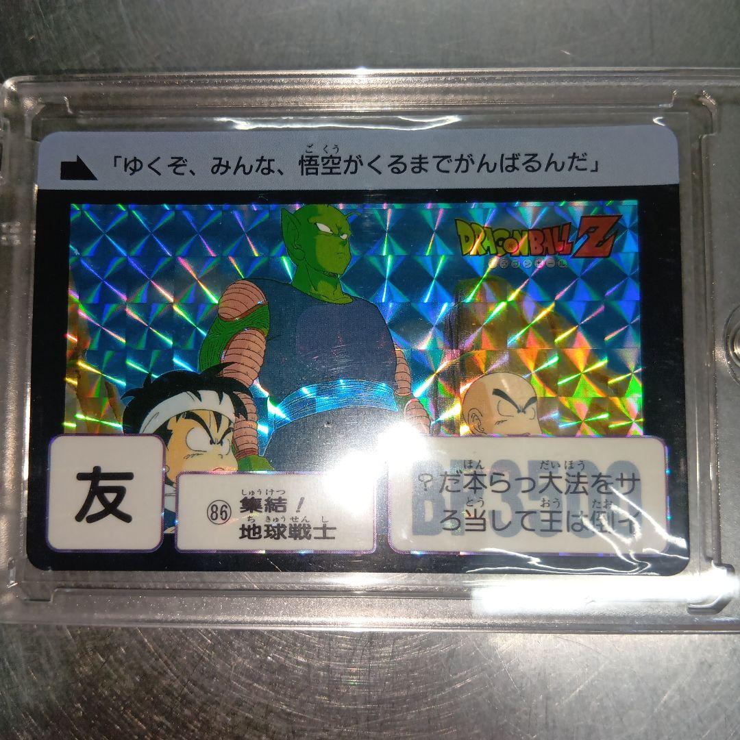 【美品】ドラゴンボールZ カード 86 地球戦士 ホロ仕様 2008年製
