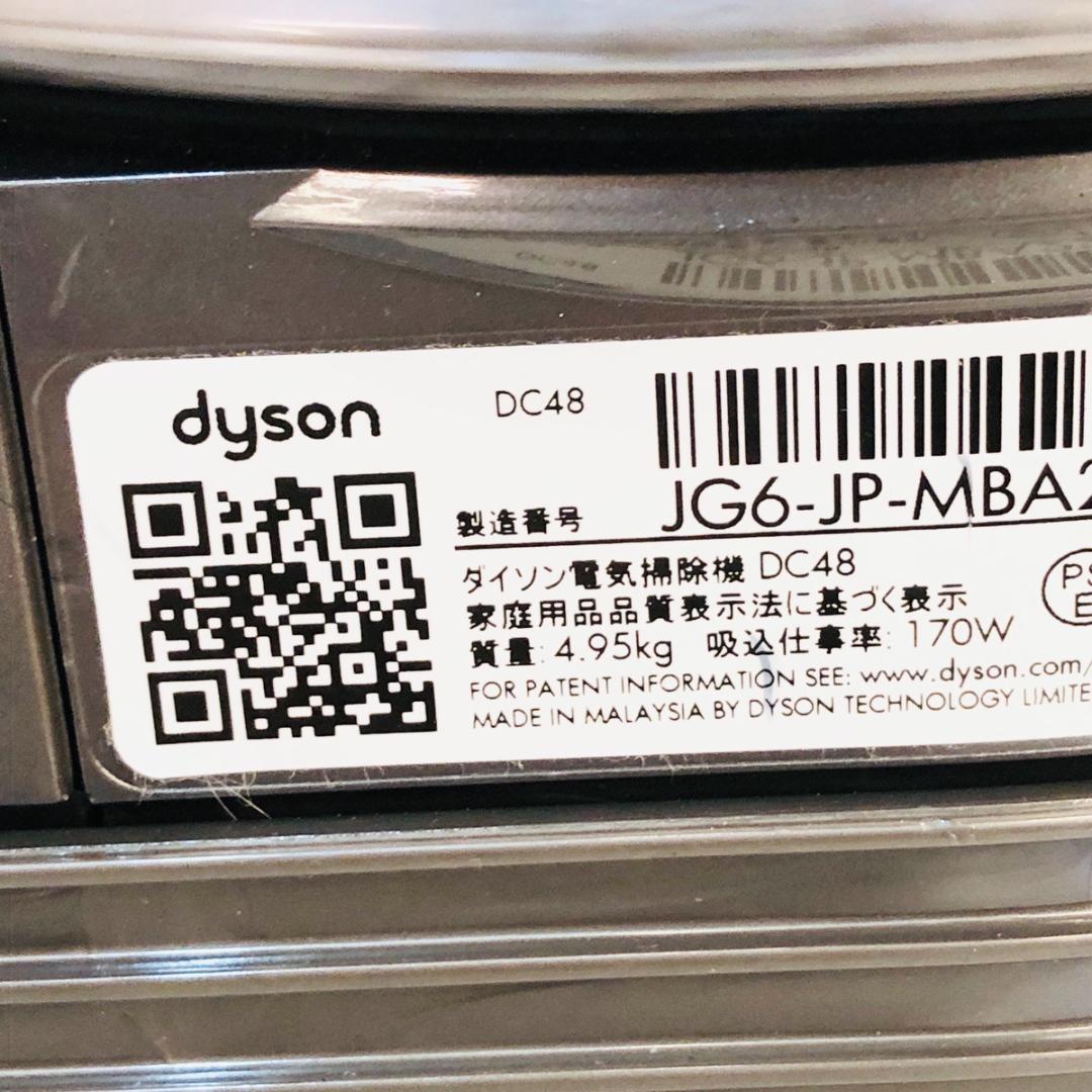 ダイソン Dyson 掃除機 コード式 DC48 タービンヘッド　「4873」