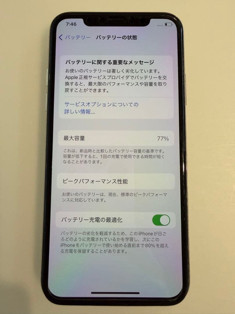 Apple iPhone X ホワイト　64GB