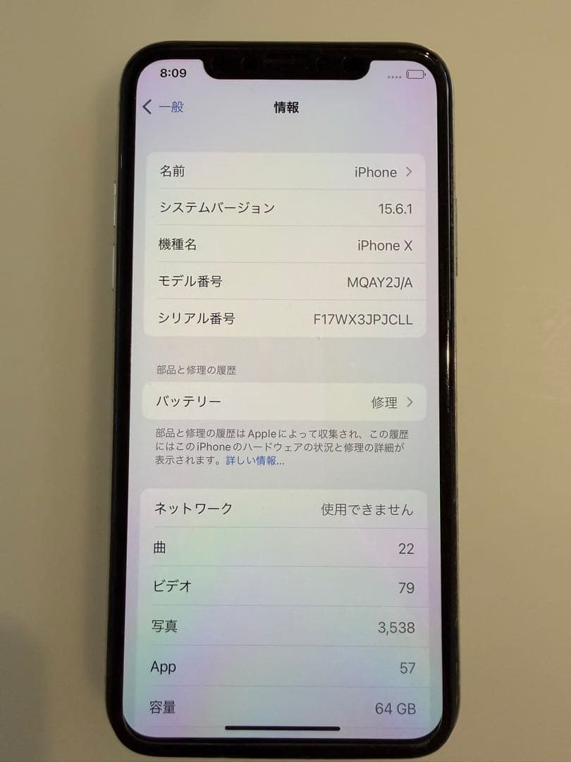 Apple iPhone X ホワイト　64GB