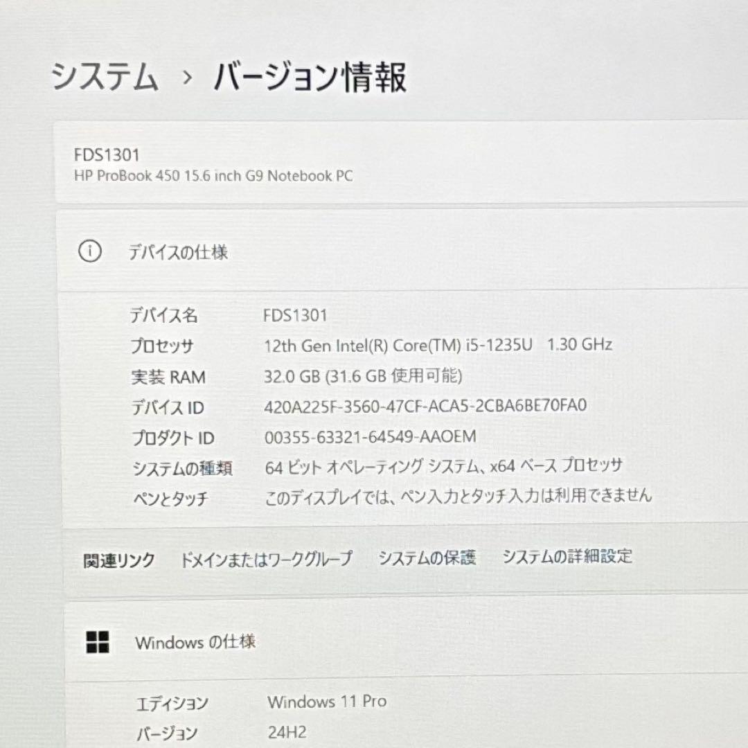美品HP ProBook 12世代 i5 高級軽型ノートPC 32GB 512