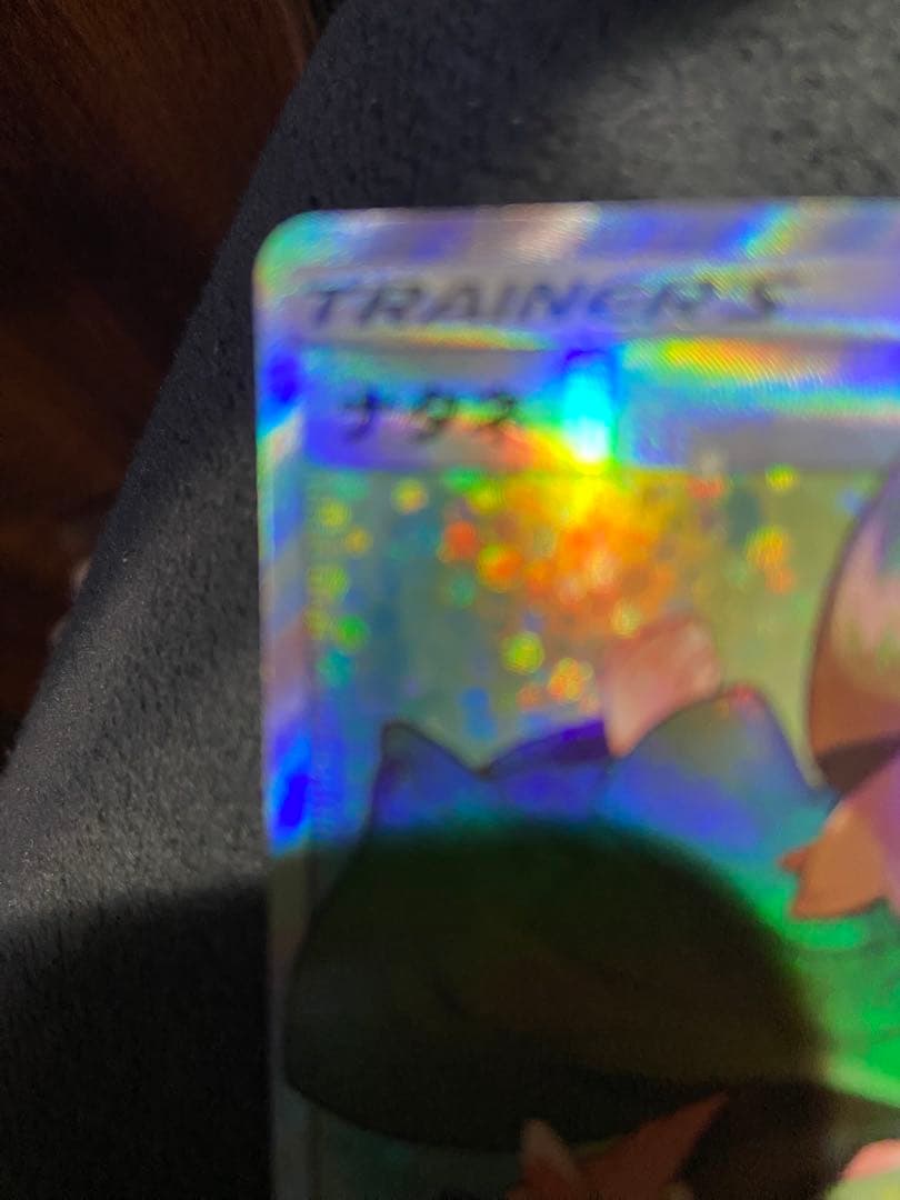 ポケモンカードゲーム　美品ナタネ SR ウルトラサン