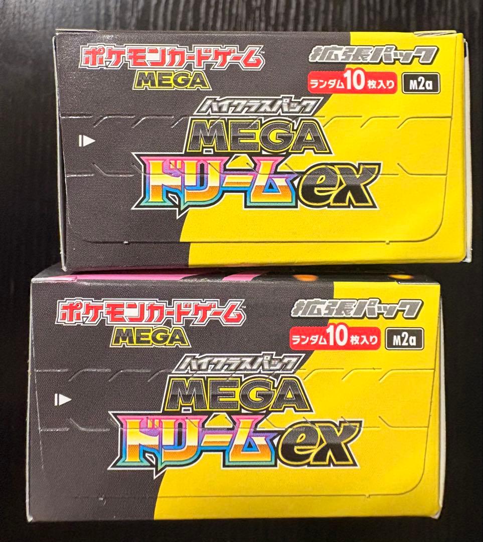 ポケモンカードゲーム MEGAドリームex 2box シュリンク無しペリペリあり
