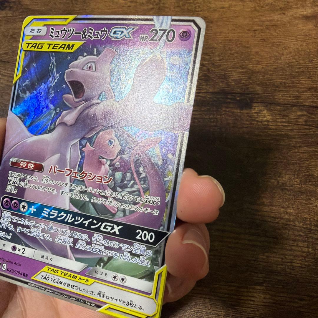 ミュウツー＆ミュウGX hr おまけ付き