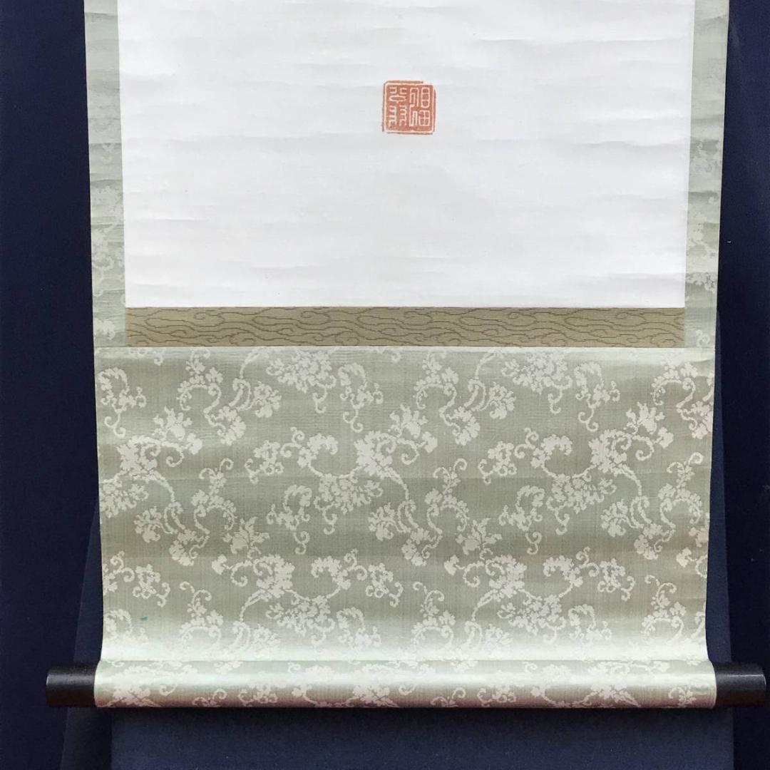 真作/田能村直入/福恵比須画賛/ふぐ図/河豚/鰒/掛軸/名家伝来/AE-127