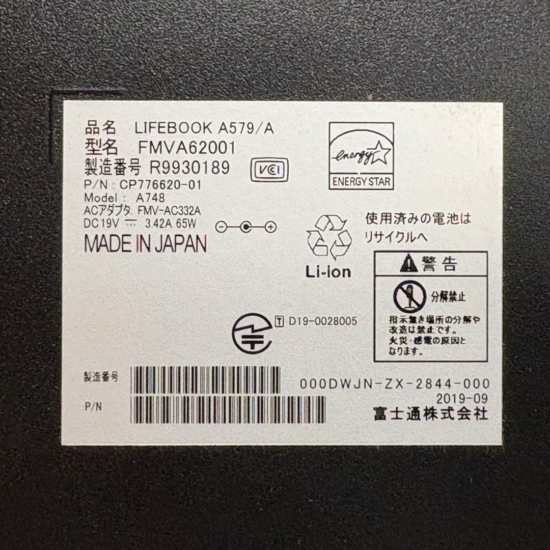 富士通 LIFEBOOK A579 Core i5/8GB/SSD256GB