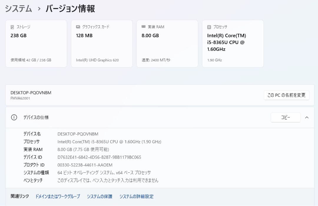 富士通 LIFEBOOK A579 Core i5/8GB/SSD256GB