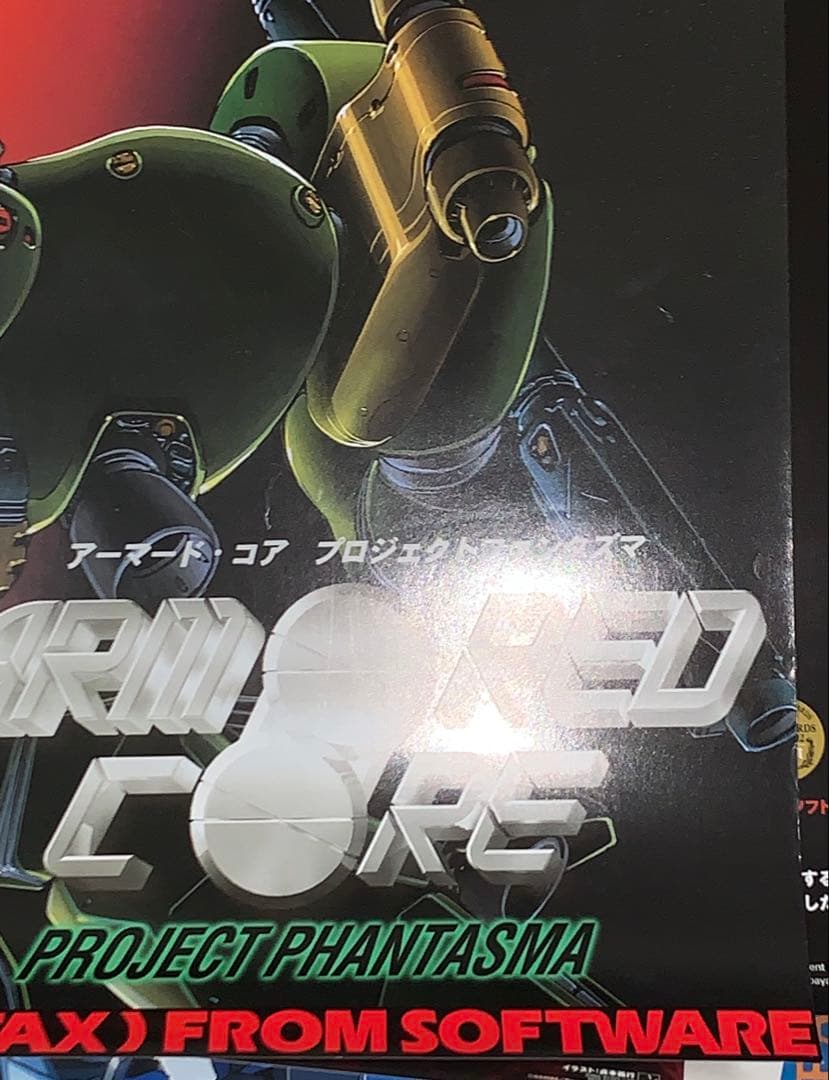 【B2】　アーマードコア プロジェクトファンタズマ 販促 ポスター