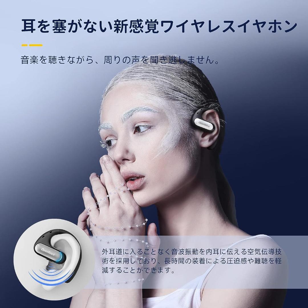 OpenRock Pro Bluetoothイヤホン 耳を塞がない 低音強化