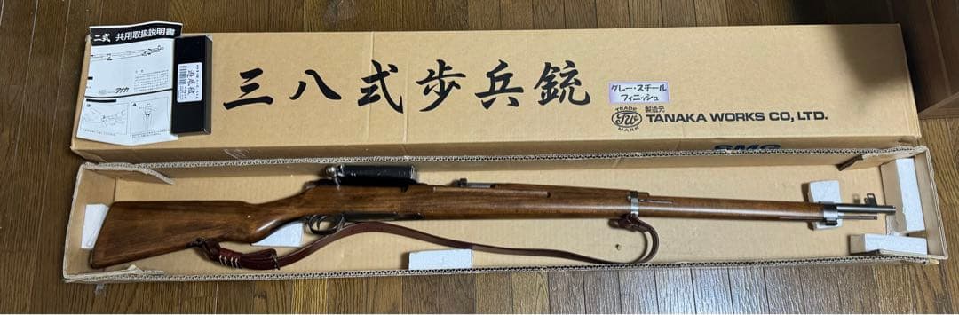 TANAKA WORKS 三八式歩兵銃　グレースチールフィニッシュ　未発火