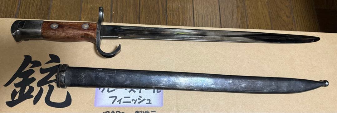TANAKA WORKS 三八式歩兵銃　グレースチールフィニッシュ　未発火