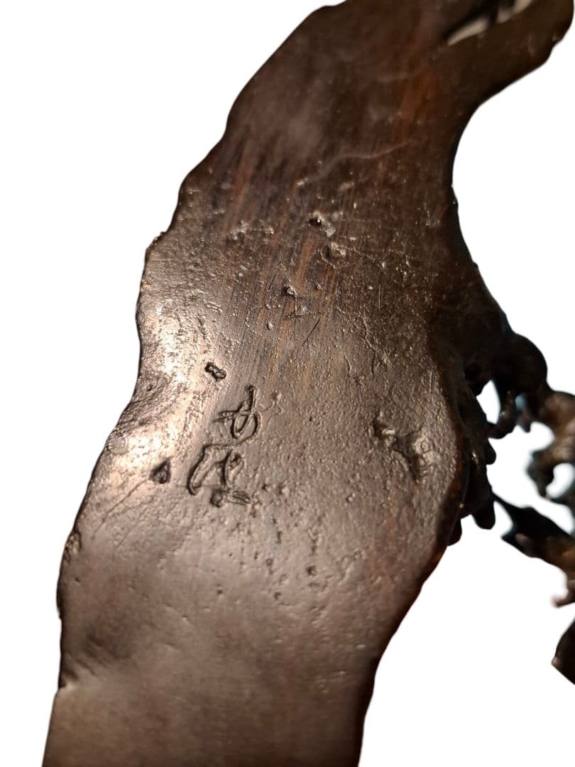 清泉古流 薄端 花器 真鍮 銅製 波足 茶道具 華道具 花瓶 骨董 インテリア