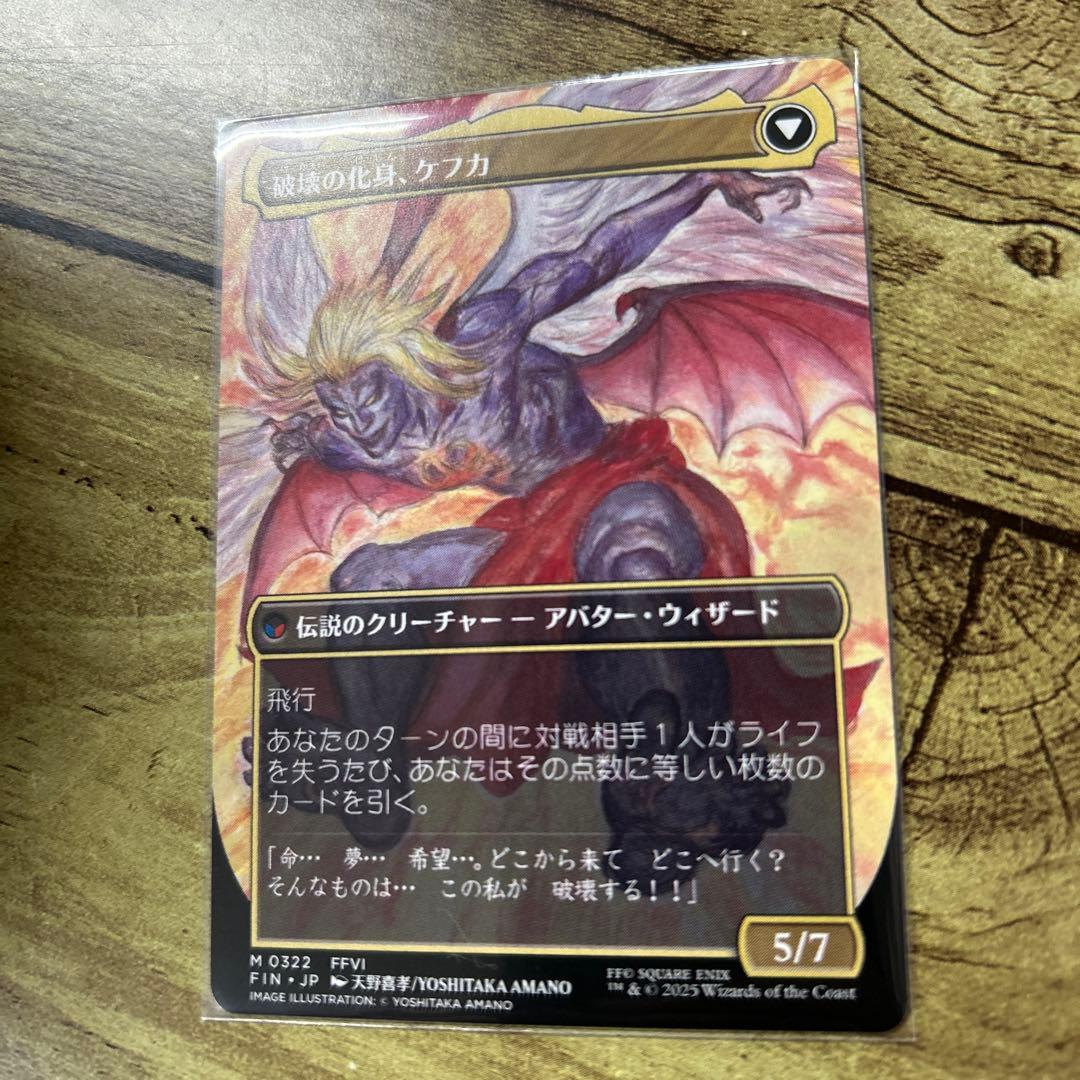 MTG 人造魔導士、ケフカ 破壊の化身、ケフカ　天野絵