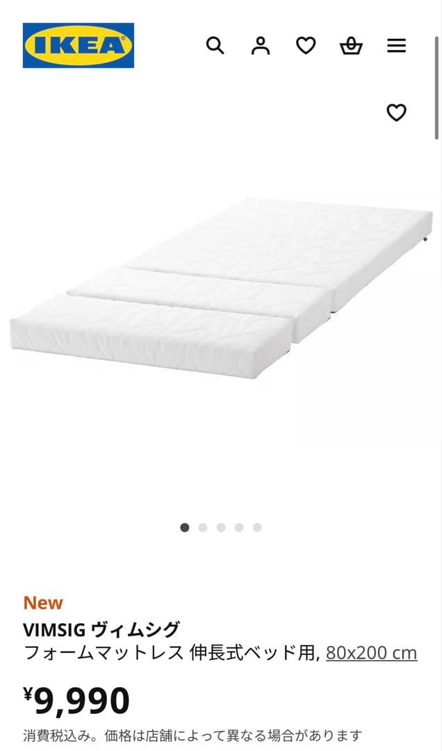 IKEA 伸長式 ベッド フレーム 販売終了カラー イケア