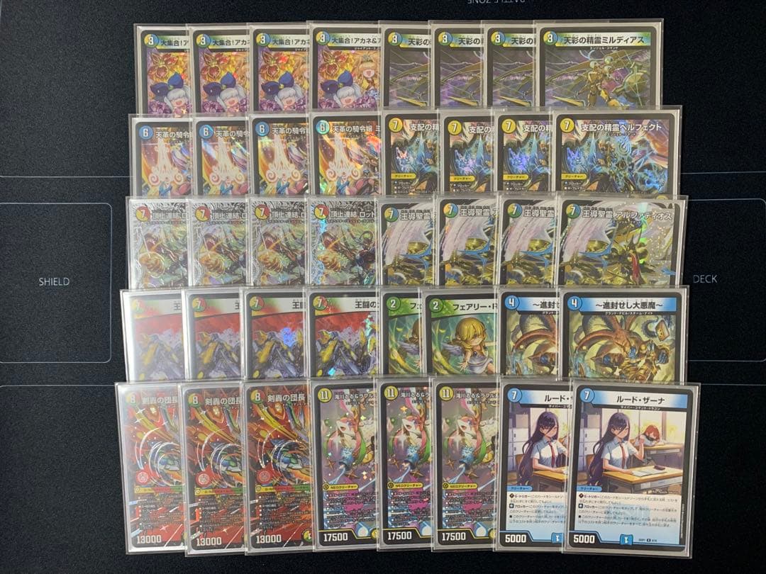 【引退品】4Cアルファディオス デッキ 40枚