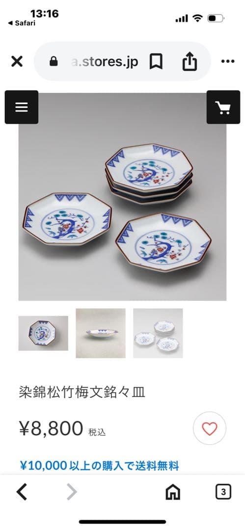 辻常陸豆皿５枚