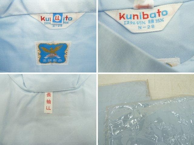 未使用品 国鳩 衛生白衣 LLサイズ 10枚 水色 (2) 長袖 横掛右側ボタン