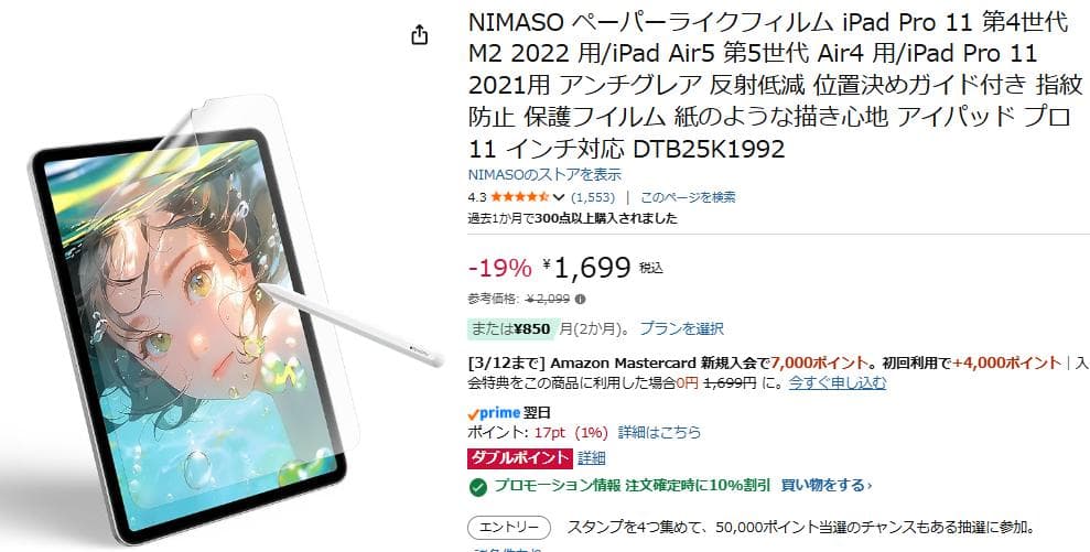 iPad Air 第4世代 10.9 64GB　Wi-Fi　おまけ付