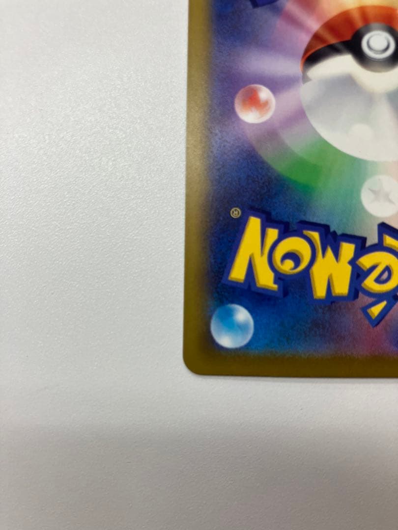 【高騰中】ロケット団のミュウツーex SAR MEGA ハイクラスパック