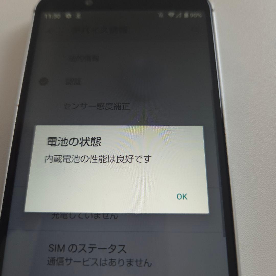 AQUOS sense3 basic アンドロイド11 シムフリー アクオス28