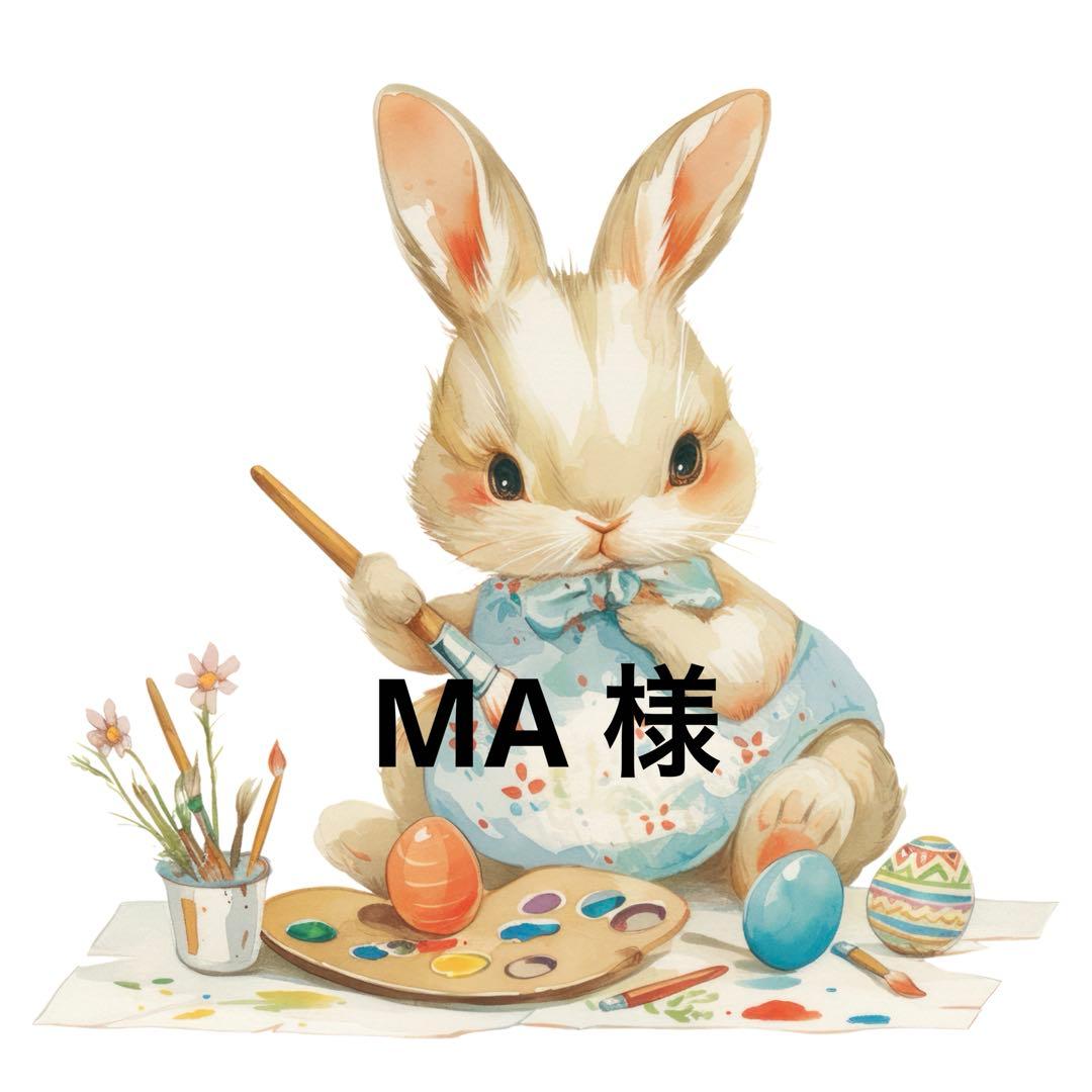 MA 様