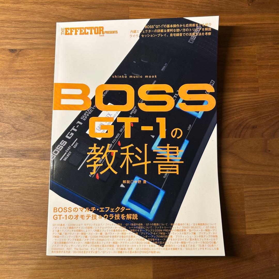 BOSS GT-1 ギターエフェクター 取説 アダプター 教科書付き