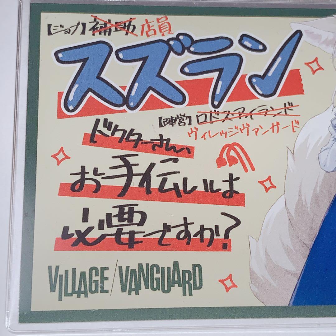 アークナイツ ヴィレッジヴァンガード アクリルバッジ スズラン (店員エプロン)