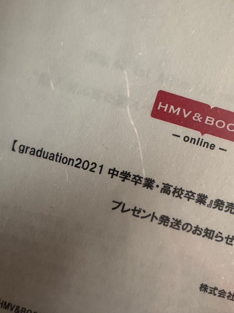 櫻坂46 山﨑天 直筆サイン入り ポストカード 中学卒業 2021