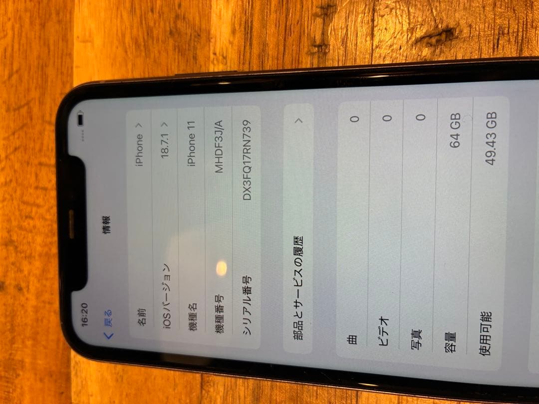 Apple iPhone 11 本体 パープル/ブルー