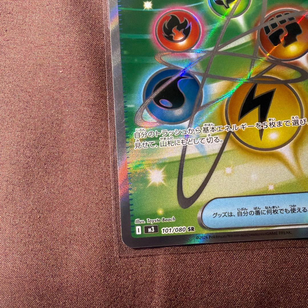 ポケモンカード SR 5枚セット ニャースex含む 極美