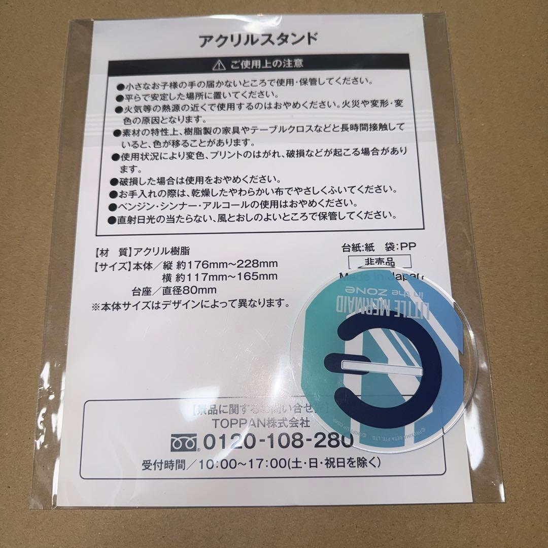勝利の女神NIKKE ZONe アクリルスタンド リトルマーメイド 当選通知書付